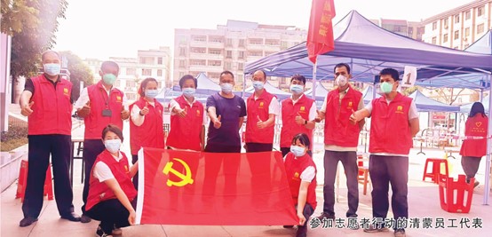蒙娜麗莎集團(tuán)清遠(yuǎn)基地開(kāi)展抗疫志愿服務(wù)行動(dòng)