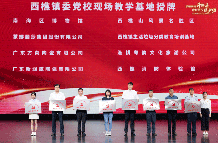 蒙娜麗莎：黨建引領(lǐng)，賦能創(chuàng)新升級(jí)