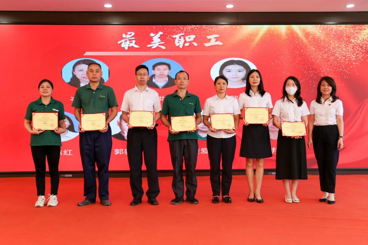 集團(tuán)工會(huì)開(kāi)展2024年度“最美職工”選樹(shù)活動(dòng)