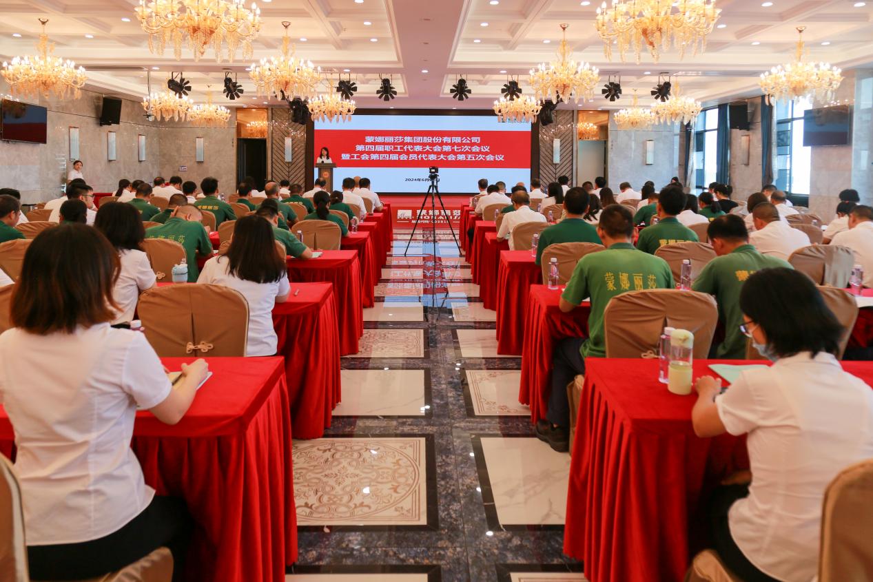 公司召開(kāi)第四屆職工代表大會(huì)第七次會(huì)議 暨工會(huì)第四屆會(huì)員代表大會(huì)第五次會(huì)議